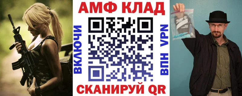 Amphetamine VHQ  закладки  Пойковский 