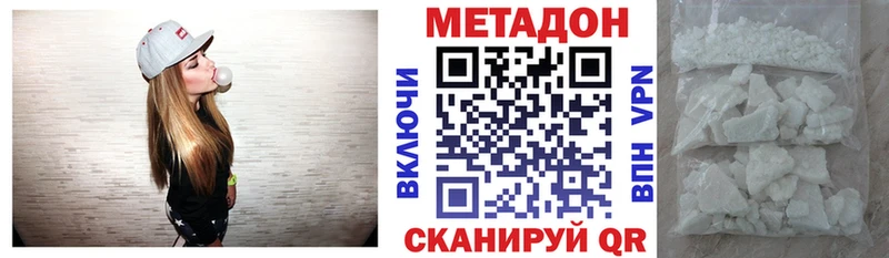 Метадон VHQ площадка как зайти Пойковский