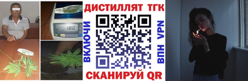 купить Пойковский Дистиллят ТГК жижа